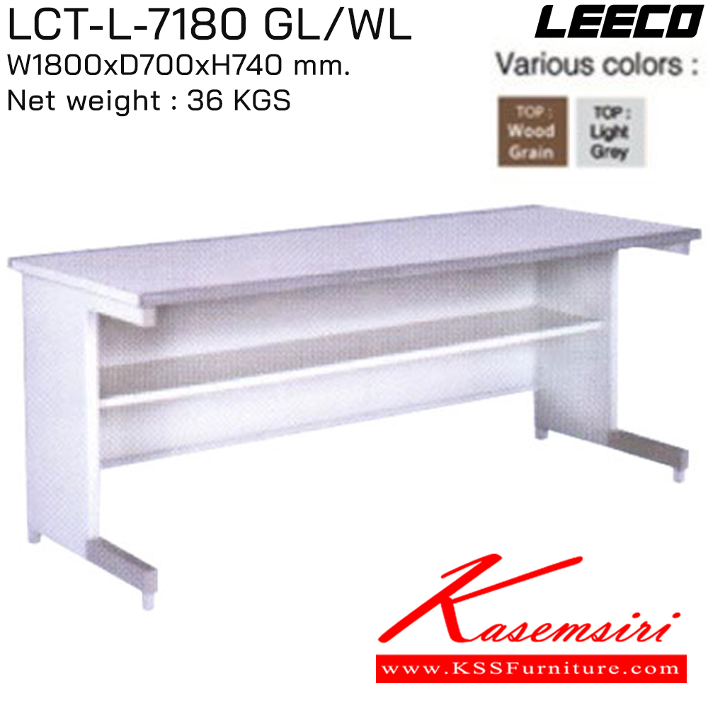 56038::LCT-L-7180::โต๊ะประชุม 1.8 ม. ขนาด W1800xD700xH740 มม. น้ำหนัก 36 kg เลือกสีท็อปไม้ GreyLight,Woodlight ลีโก้ โต๊ะประชุม
