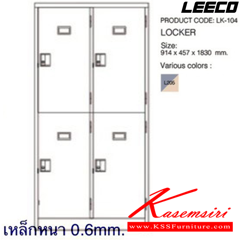 52089::LK-104::ตู้ล็อกเกอร์ 4 ประตู พร้อมราวและชั้นปรับระดับ กุญแจพร้อมหูร้อย เหล็กหนา 0.6 มม. ขนาด W914xD457xH1830 มม. น้ำหนัก 45 kg ลีโก้ ตู้ล็อกเกอร์เหล็ก