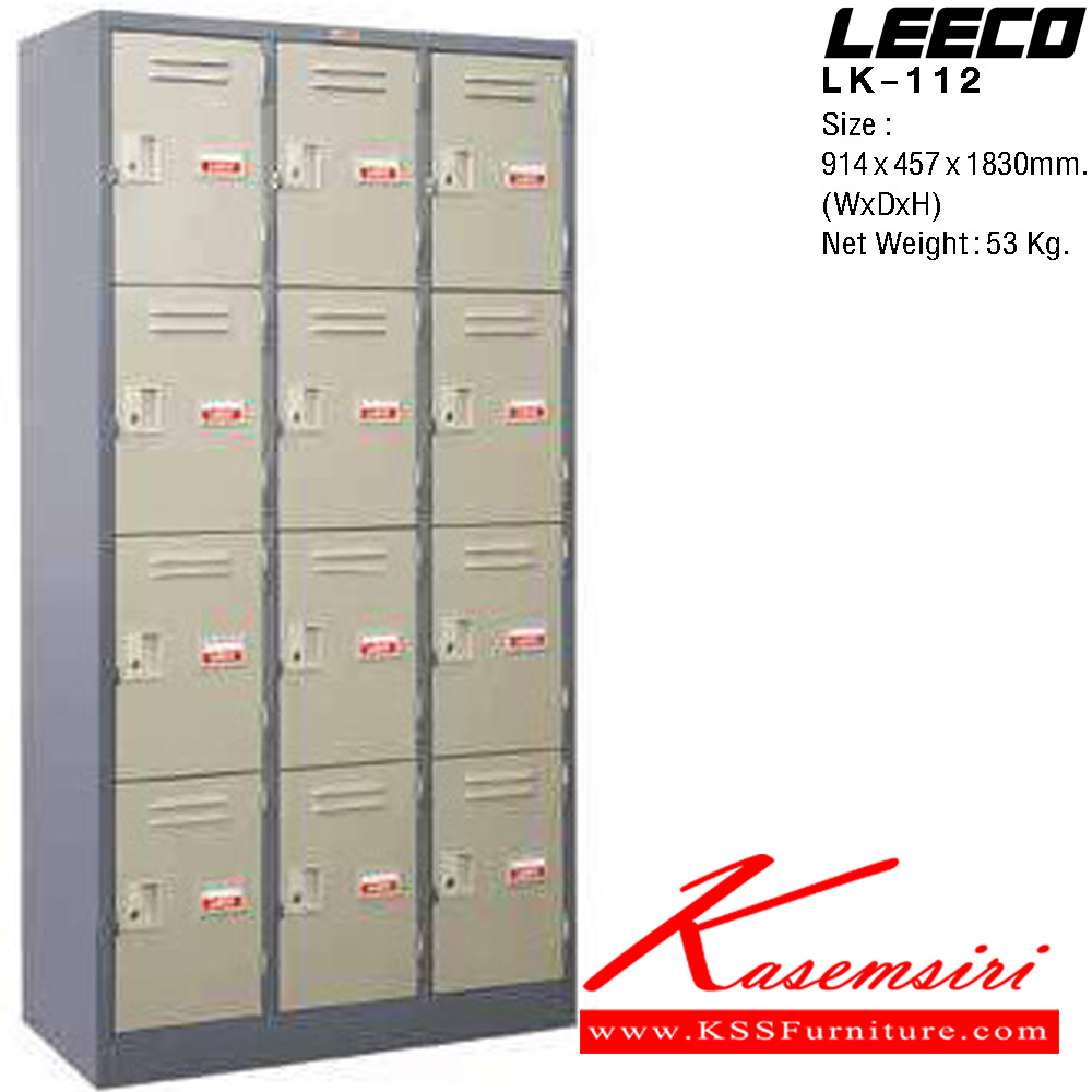 39036::LK-112::ตู้ล็อกเกอร์ 12 ประตู กุญแจพร้อมหูร้อย เหล็กหนา 0.6 มม. ขนาด W914xD457xH1830 มม. น้ำหนัก 53 kg ลีโก้ ตู้ล็อกเกอร์เหล็ก