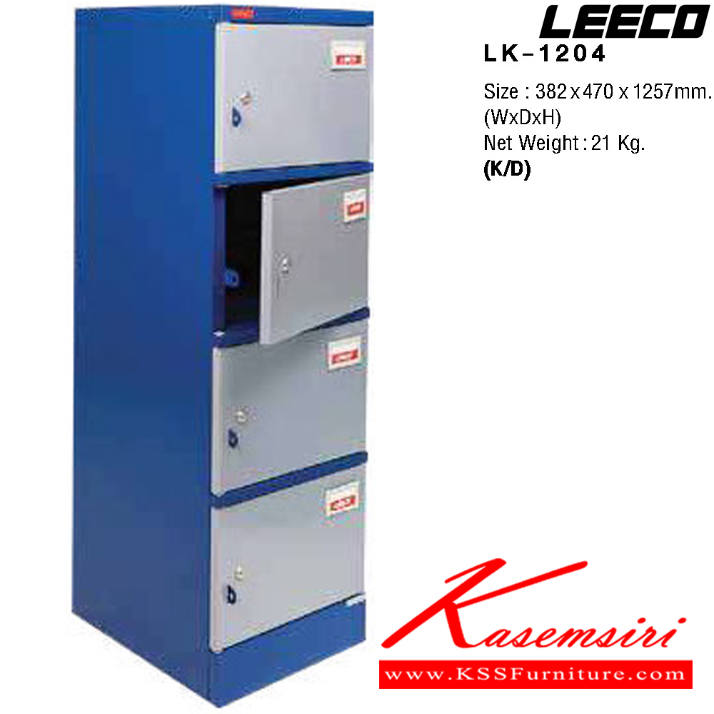 67017::LK-1204::ตู้ล็อกเกอร์ 4 ประตู กุญแจพร้อมหูร้อย เหล็กหนา 0.6 มม. ขนาด W382xD470xH1257 มม. Knockdown ถอดประกอบได้ น้ำหนัก 21 kg ลีโก้ ตู้ล็อกเกอร์เหล็ก