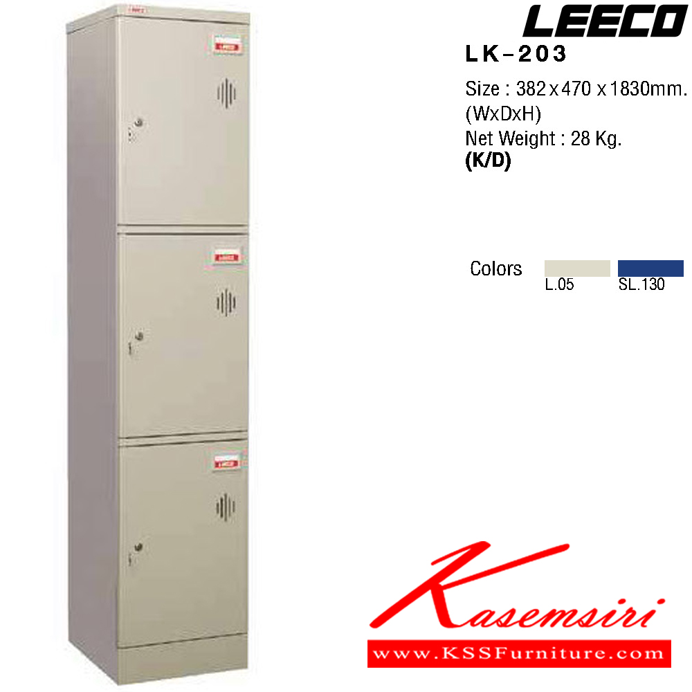 71036::LK-203::ตู้ล็อกเกอร์ 3 ประตู กุญแจพร้อมหูร้อย เหล็กหนา 0.6 มม. ขนาด W382xD470xH1830 มม. Knockdown ถอดประกอบได้ น้ำหนัก 28 kg ลีโก้ ตู้ล็อกเกอร์เหล็ก