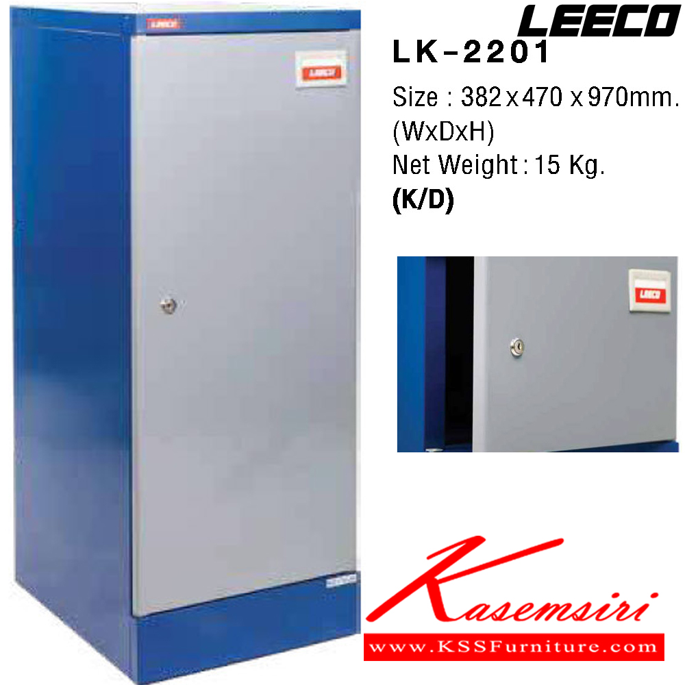 22069::LK-2201::ตู้ล็อกเกอร์ 1 ประตู กุญแจไม่มีหูร้อย เหล็กหนา 0.6 มม. ขนาด W382xD470xH970 มม.Knockdown ถอดประกอบได้ น้ำหนัก 15 kg ลีโก้ ตู้ล็อกเกอร์เหล็ก