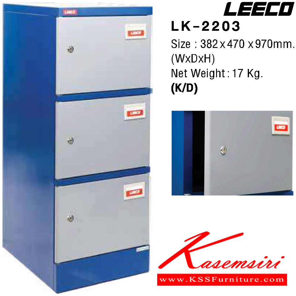 57098::LK-2203::ตู้ล็อกเกอร์ 3 ประตู กุญแจไม่มีหูร้อย เหล็กหนา 0.6 มม. ขนาด W382xD470xH970 มม.Knockdown ถอดประกอบได้ น้ำหนัก 17 kg ลีโก้ ตู้ล็อกเกอร์เหล็ก