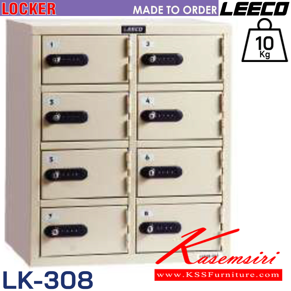 09079::LK-308::ตู้ล็อคเกอร์นิรภัย แบบ 8 ประตู น้ำหนัก 10 kg ขนาดภายนอก 416.2x320x485 มม. ขนาดภายใน1ประตู 163x300x90  มม. เหมาะสำหรับใส่สัมภาระของใช้ส่วนตัว กระเป๋าสตางค์ , โทรศัพท์มือถือ และสิ่งของมีค่า เป็นต้น ลีโก้ ตู้เซฟ