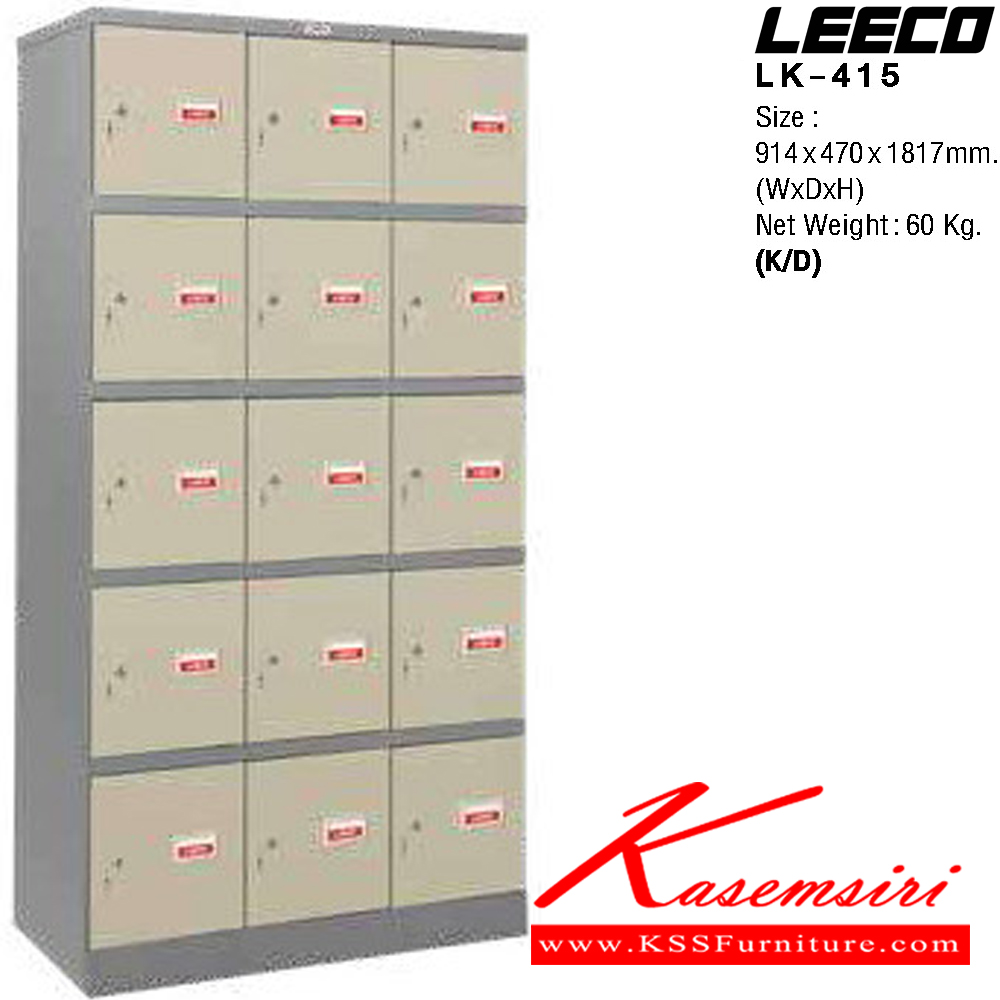 06075::LK-415(ถอดประกอบได้)::ตู้ล็อกเกอร์ 15 ประตู กุญแจพร้อมหูร้อย เหล็กหนา 0.6 มม. ขนาด W914xD470xH1830 มม.Knockdown ถอดประกอบได้ น้ำหนัก 60 kg ลีโก้ ตู้ล็อกเกอร์เหล็ก