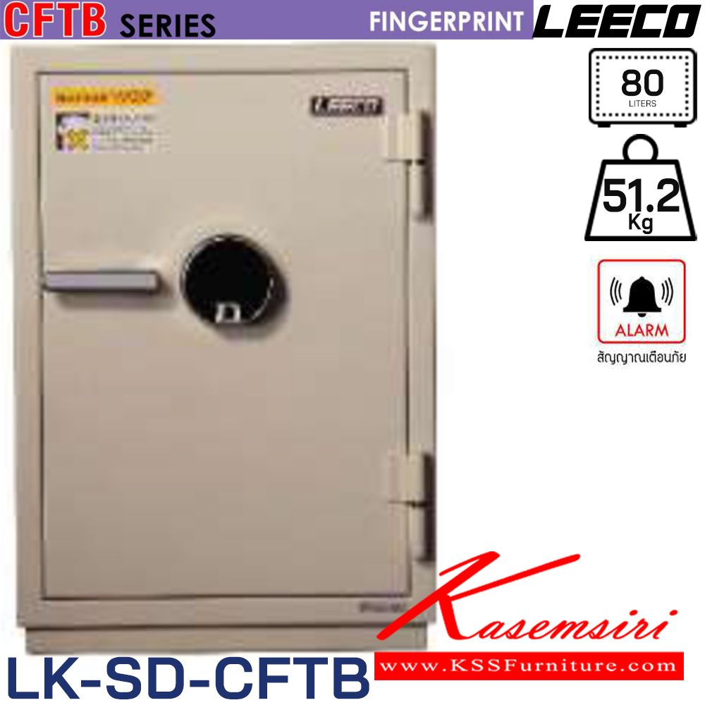 01059::LK-SD-CFTB::ตู้นิรภัยขนาดกลาง แบบสแกนลายนิ้วมือ น้ำหนัก 51.2 kg ขนาดภายนอก 463x500x665 มม. ขนาดภายใน 374x388.3x556.4  มม. ภายใน2ชั้น ความจุ80ลิตร ระบบสัญญาณเตือนภัยและกุญแจฉุกเฉิน ลีโก้ ตู้เซฟ