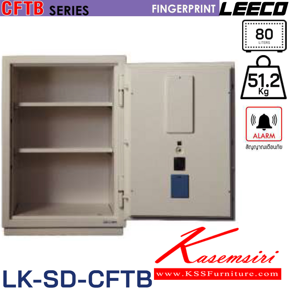 01059::LK-SD-CFTB::ตู้นิรภัยขนาดกลาง แบบสแกนลายนิ้วมือ น้ำหนัก 51.2 kg ขนาดภายนอก 463x500x665 มม. ขนาดภายใน 374x388.3x556.4  มม. ภายใน2ชั้น ความจุ80ลิตร ระบบสัญญาณเตือนภัยและกุญแจฉุกเฉิน ลีโก้ ตู้เซฟ