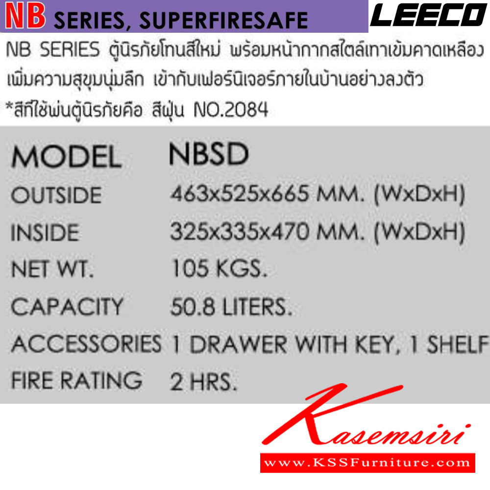 44036::NBSD::ตู้นิรภัยโทรสีใหม่ น้ำหนัก 105 kg ขนาดภายนอก 463x525x665 มม. ขนาดภายใน 325x335x470  มม. ความจุ 20 ลิตร กันไฟ 2 ชั่วโมง สีที่ใช้พ่นตู้ สีฝุ่น NO2084 ลีโก้ ตู้เซฟ
