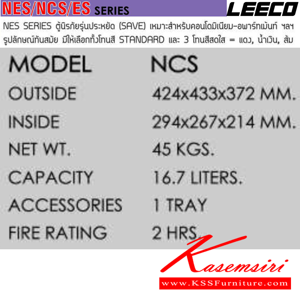 25055::NCS::ตู้นิรภัยแบบหมุน น้ำหนัก 45 kg มี1แผ่นชั้น ขนาดภายนอก 424x433x372 มม. ขนาดภายใน 294x267x214  มม. ความจุ 16.7 ลิตร กันไฟ 2 ชั่วโมง เหมาะสำหรับคอนโดมิเนียม อพาร์ทเม้นท์ ภายในมีถาดพลาสติกสำหรับใส่ของมีค่า ลีโก้ ตู้เซฟ