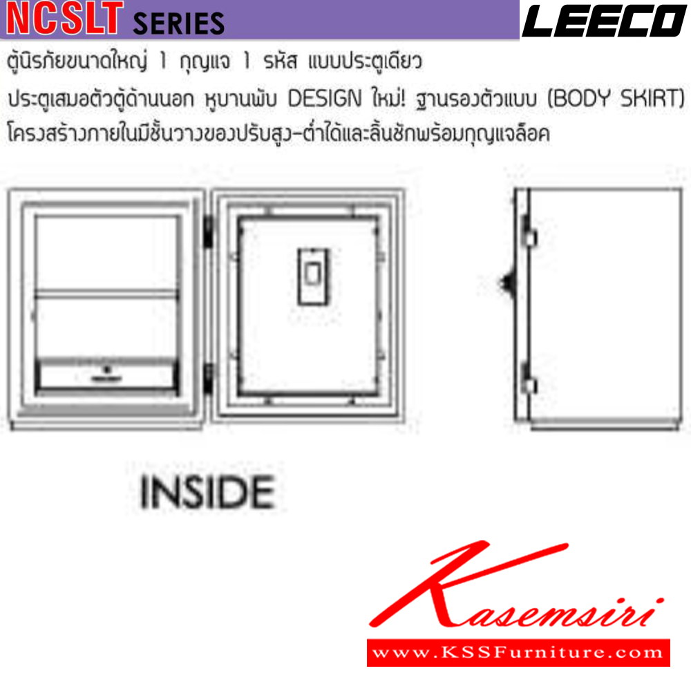 59010::NCSLT-20::ตู้นิรภัยขนาดใหญ่ 1กุญแจ1รหัสแบบประตูเดียว น้ำหนัก 292 kg ขนาดภายนอก 725x657x870 มม. ขนาดภายใน 520x380x645  มม. ทนไฟได้2hr ภายใน1ชั้น1ลิ้นชักพร้อมกุญแจ ความจุ127ลิตร ลีโก้ ตู้เซฟ