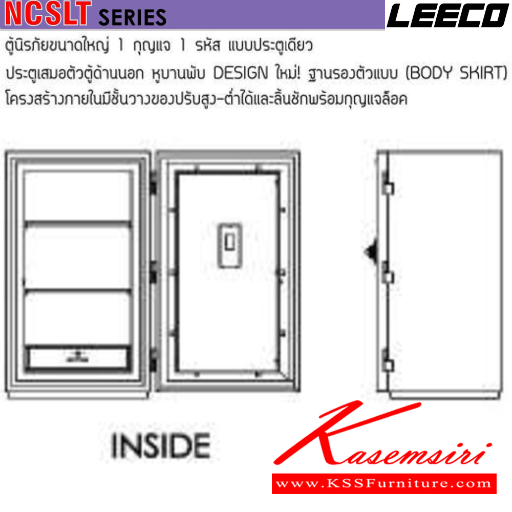 98043::NCSLT-30::ตู้นิรภัยขนาดใหญ่ 1กุญแจ1รหัสแบบประตูเดียว น้ำหนัก 382 kg ขนาดภายนอก 725x657x1200 มม. ขนาดภายใน 520x380x975  มม. ทนไฟได้2hr ภายใน2ชั้น1ลิ้นชักพร้อมกุญแจ ความจุ192ลิตร ลีโก้ ตู้เซฟ