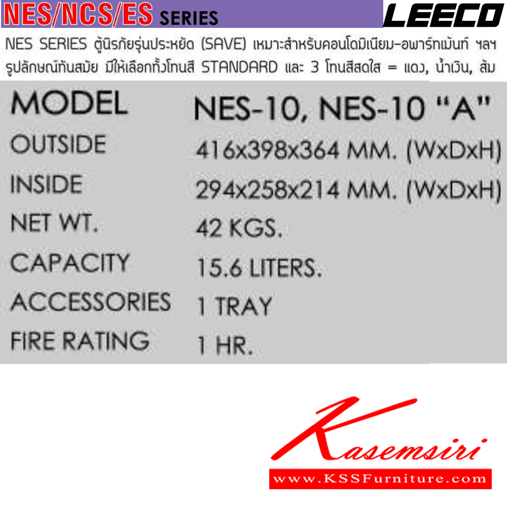20041::NES-10,NES-10A::ตู้นิรภัยแบบหมุน น้ำหนัก 42 kg มี1แผ่นชั้น ขนาดภายนอก 416x398x364 มม. ขนาดภายใน 294x258x214  มม. ความจุ 15.6 ลิตร กันไฟ 1 ชั่วโมง เหมาะสำหรับคอนโดมิเนียม อพาร์ทเม้นท์ ภายในมีถาดพลาสติกสำหรับใส่ของมีค่า A(รุ่นสัญญาเตือนภัย) ลีโก้ ตู้เซฟ