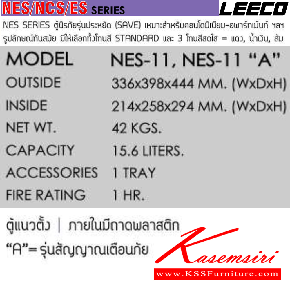 91031::NES-11,NES-11A::ตู้นิรภัยแบบหมุน น้ำหนัก 42 kg ขนาดภายนอก 336x398x444 มม. ขนาดภายใน 214x258x294  มม. ความจุ 15.6 ลิตร กันไฟ 1 ชั่วโมง เหมาะสำหรับคอนโดมิเนียม อพาร์ทเม้นท์ ภายในมีถาดพลาสติกสำหรับใส่ของมีค่า A(รุ่นสัญญาเตือนภัย) ลีโก้ ตู้เซฟ