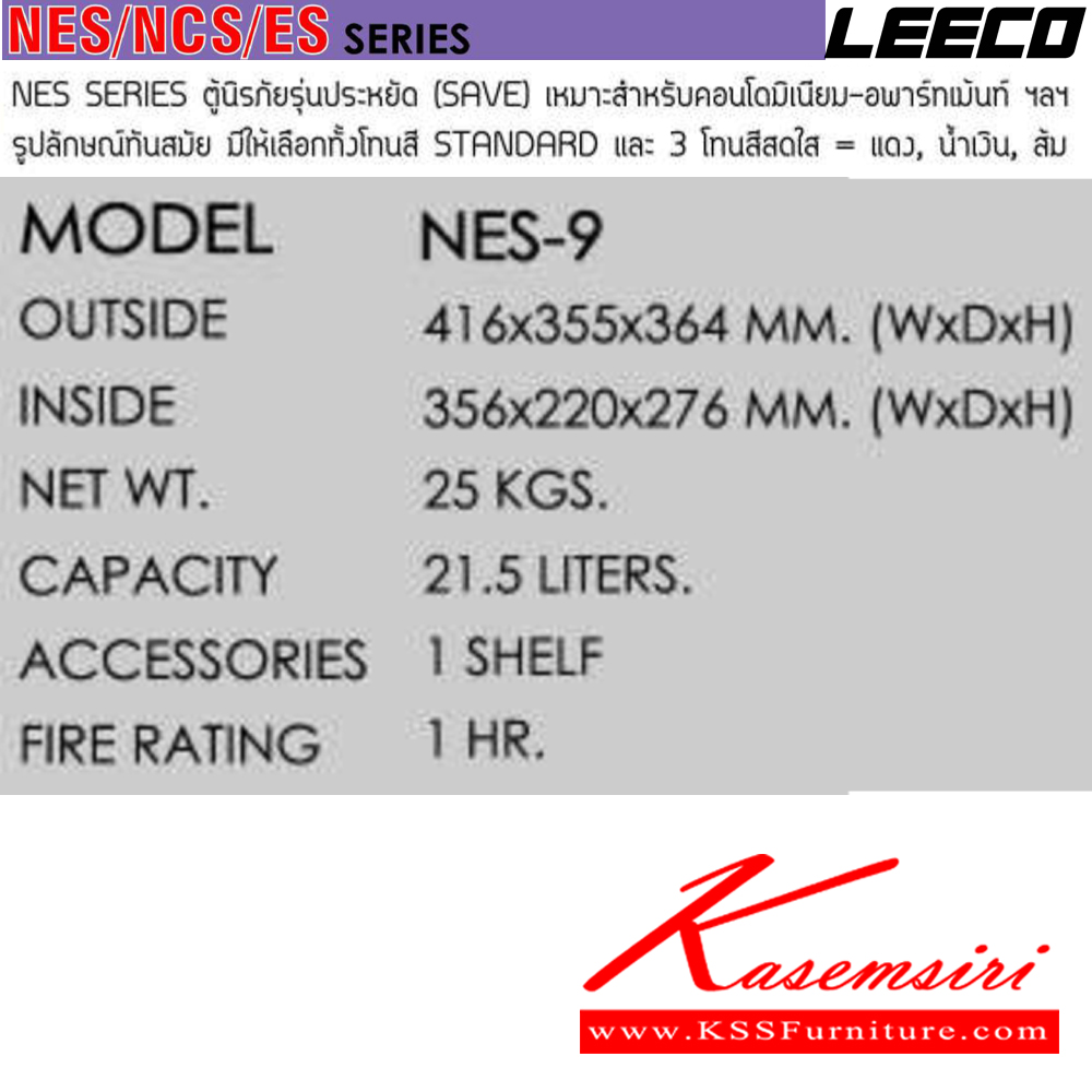 29073::NES-9::ตู้นิรภัยแบบหมุน น้ำหนัก 25 kg มี1แผ่นชั้น ขนาดภายนอก 416x355x364 มม. ขนาดภายใน 356x220x276  มม. ความจุ 21.5 ลิตร กันไฟ 1 ชั่วโมง เหมาะสำหรับคอนโดมิเนียม อพาร์ทเม้นท์ ลีโก้ ตู้เซฟ