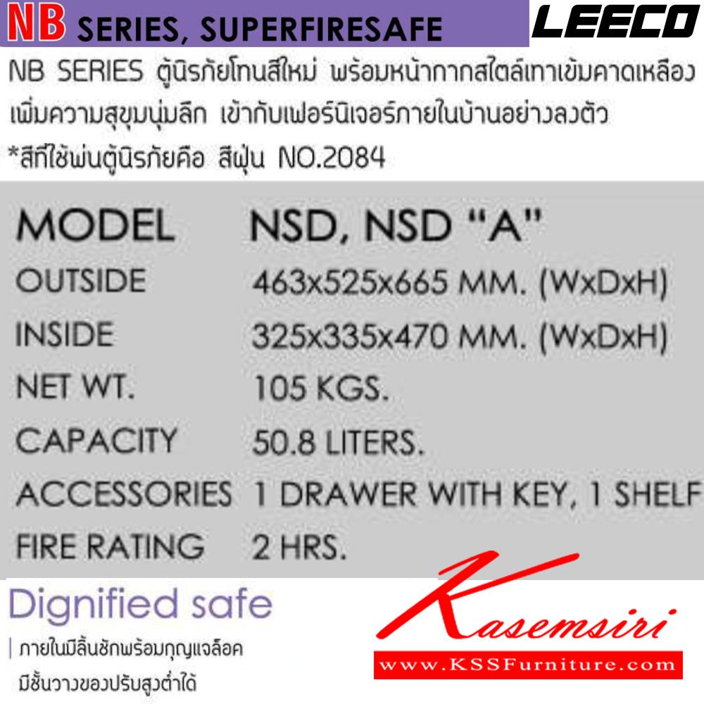 94075::NSD,NSDA::ตู้นิรภัยแนวตั้ง Aคือรุ่นสัญญาณเตือนภัย น้ำหนัก 105 kg ขนาดภายนอก 463x525x665 มม. ขนาดภายใน 325x335x470  มม. ความจุ 50.8 ลิตร กันไฟ 2 ชั่วโมง ภายในมีถาดพลาสติกสำหรับใส่ของมีค่า ลีโก้ ตู้เซฟ
