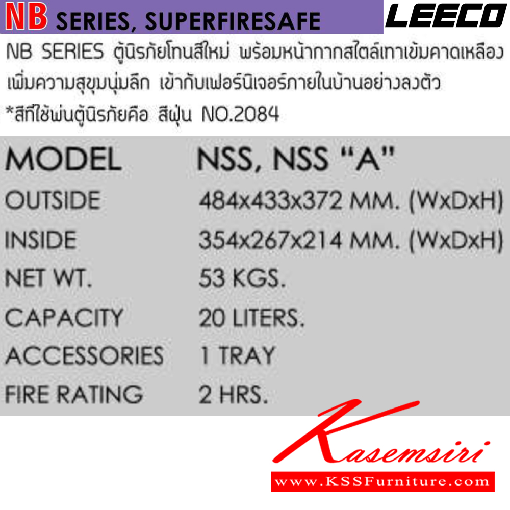 23094::NSS,NSSA::ตู้นิรภัยแนวนอน Aคือรุ่นสัญญาณเตือนภัย น้ำหนัก 53 kg ขนาดภายนอก 484x433x372 มม. ขนาดภายใน 354x267x214  มม. ความจุ 20 ลิตร กันไฟ 2 ชั่วโมง ภายในมีถาดพลาสติกสำหรับใส่ของมีค่า ลีโก้ ตู้เซฟ