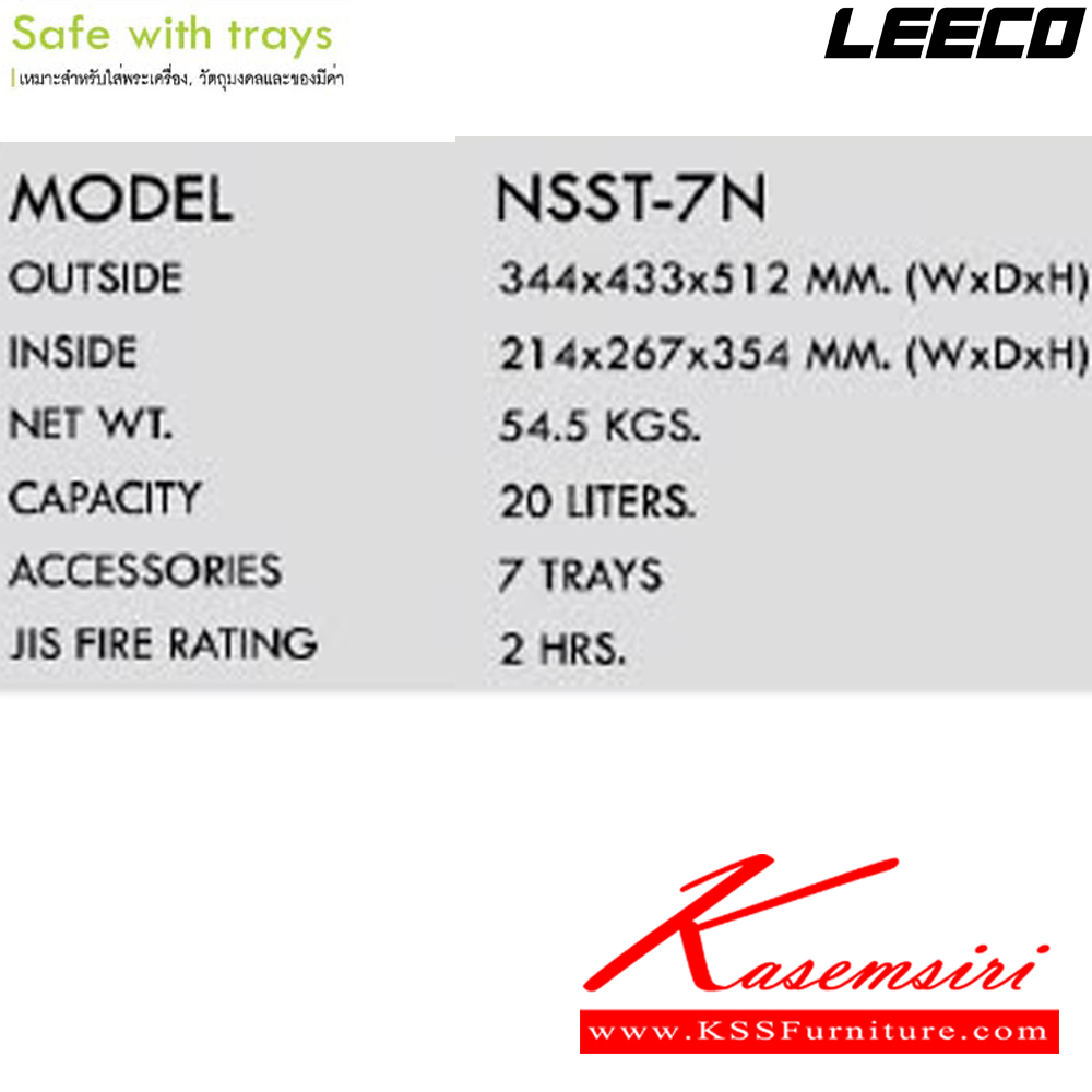 64005::NSST-7N::7 ถาด น้ำหนัก 54.5 kg. ขนาดภายนอก 344x433x512 มม. ขนาดภายใน 214x267x354 มม. ความจุ 20 liters ทนไฟได้ 2 hrs. เหมาะสำหรับใส่พระเครื่อง วัตถุมงคลและของมีค่า ลีโก้ ตู้เซฟ