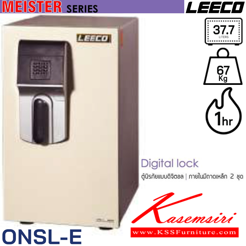 66071::ONSL-E::ตู้นิรภัยแบบดิจิตอล น้ำหนัก 67 kg ขนาดภายนอก 330x513x603 มม. ขนาดภายใน 240x324.5x485  มม. ความจุ37.7ลิตร ทนไฟได้1hr ภายในมีถามเหล็ก2ชุด ลีโก้ ตู้เซฟ