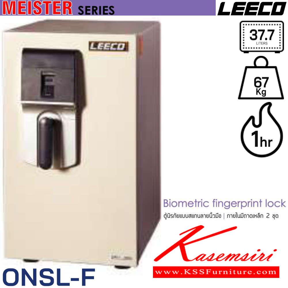 39018::ONSL-F::ตู้นิรภัยแบบสแกนลายนิ้วมือ น้ำหนัก 67 kg ขนาดภายนอก 330x513x603 มม. ขนาดภายใน 240x324.5x485  มม. ความจุ37.7ลิตร ทนไฟได้1hr ภายในมีถามเหล็ก2ชุด ลีโก้ ตู้เซฟ