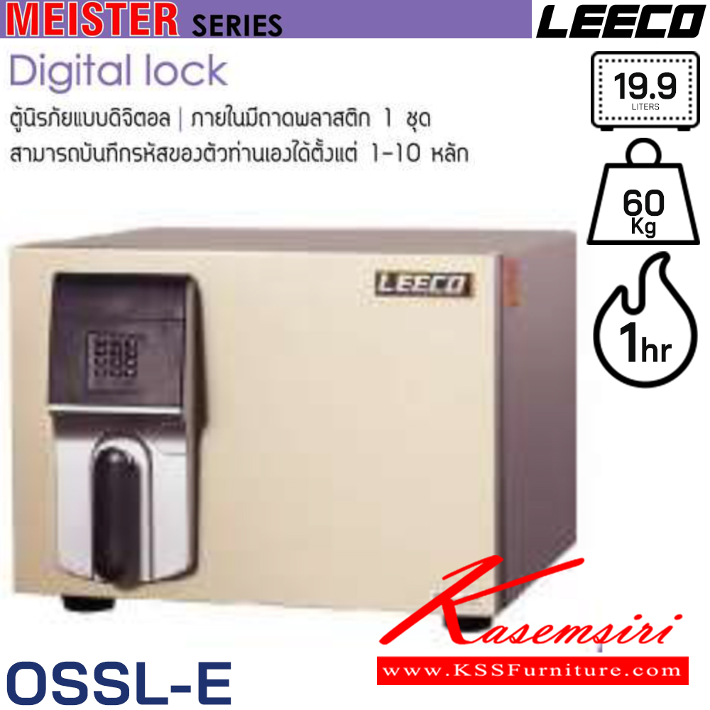 58043::OSSL-E::ตู้นิรภัยแบบดิจิตอล น้ำหนัก 60 kg ขนาดภายนอก 484x489x372 มม. ขนาดภายใน 354x263x214  มม. ความจุ19.9ลิตร ทนไฟได้1hr ภายในมีถามพลาสติก1ชุด สามารถบันทึกรหัสได้ 1-10 หลัก ลีโก้ ตู้เซฟ