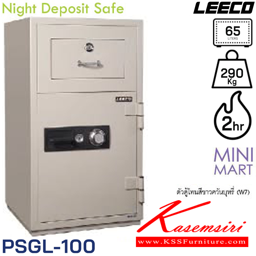 42029::PSGL-100::ตู้นิรภัยสำหรับมินิมาร์ท และ ปั้มน้ำมัน แบบ 1กุญแจล็อค(ลิ้นชัก) ด้านล่างภายในมีลิ้นชักพร้อมกุญแจล็อค น้ำหนัก 290 kg ขนาดภายนอก 610x630x1090 มม. ขนาดภายใน 450x355x407 มม. ความจุ 65 LITERS ทนไฟได้ 2 hrs. ลีโก้ ตู้เซฟ