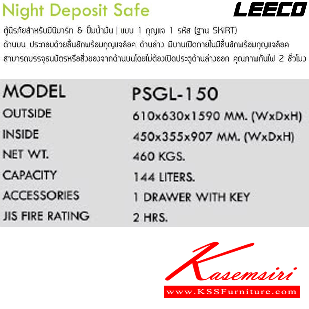 08047::PD-100::A Leeco safe with TIS standard. Dimension (WxDxH) cm : 59x59.3x111.6. Weight 250 kg Leeco Safes