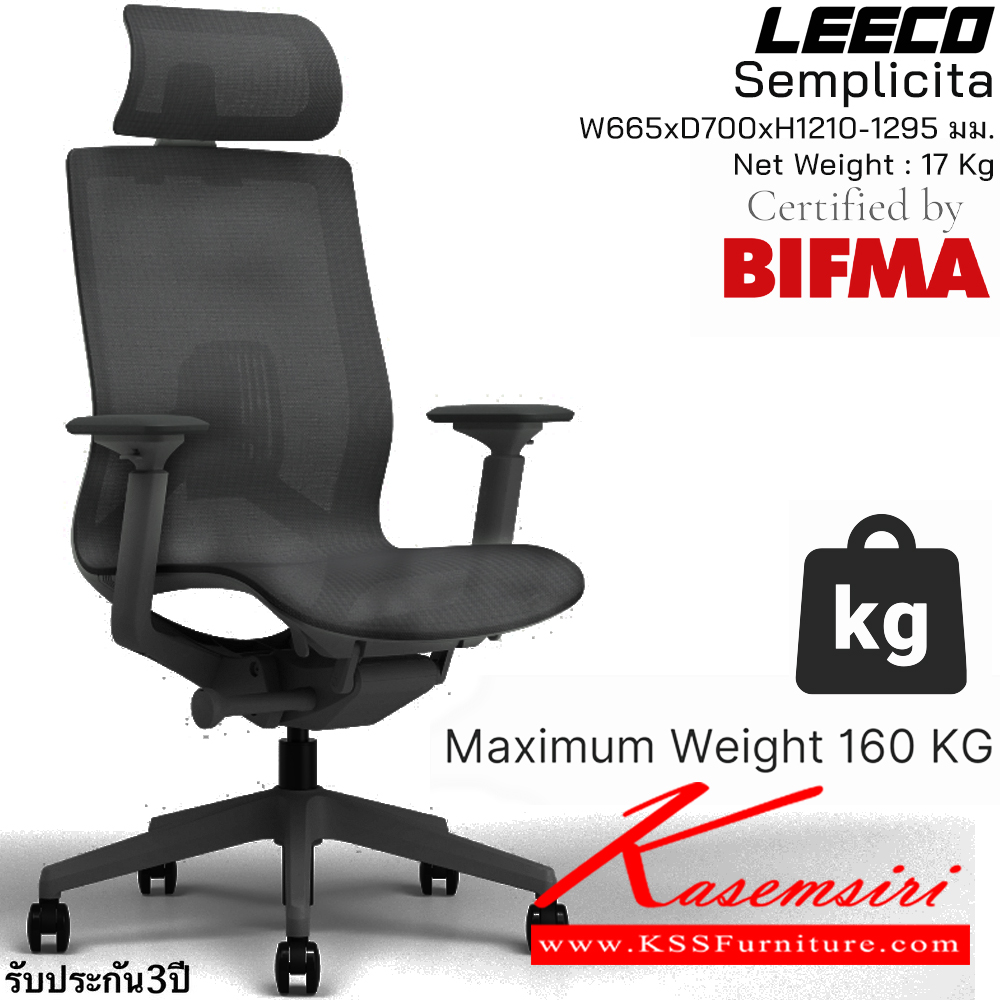 40091::Semplicita(Black)::เก้าอี้สำนักงานพร้อมหมอนรองศรีษะ รับน้ำหนักได้ 160 kg โครง PA-GF Eco Innovative Mesh 4D Armrest Donati Mechanism En:1335 BIFMA SGS Certified ขนาด W680xD660xH1185-1285 มม. สีดำ รับประกัน3ปี จากการใช้งานปกติ ลีโก้ เก้าอี้สำนักงาน ลีโก้ เก้าอี้สำนักงาน