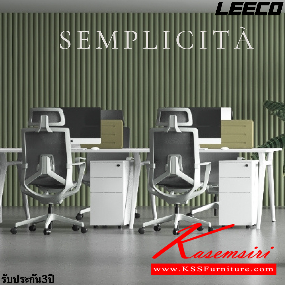 71088::Semplicita(MineWhite)::เก้าอี้สำนักงานพร้อมหมอนรองศรีษะ  รับน้ำหนักได้ 160 kg  โครง PA-GF Eco Innovative Mesh 4D Armrest Donati Mechanism En:1335 BIFMA SGS Certified ขนาด W680xD660xH1185-1285 มม. สีMine White รับประกัน3ปี จากการใช้งานปกติ ลีโก้ เก้าอี้สำนักงาน
