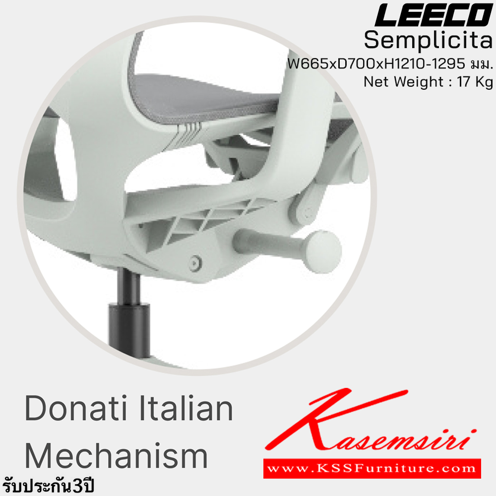 71088::Semplicita(MineWhite)::เก้าอี้สำนักงานพร้อมหมอนรองศรีษะ  รับน้ำหนักได้ 160 kg  โครง PA-GF Eco Innovative Mesh 4D Armrest Donati Mechanism En:1335 BIFMA SGS Certified ขนาด W680xD660xH1185-1285 มม. สีMine White รับประกัน3ปี จากการใช้งานปกติ ลีโก้ เก้าอี้สำนักงาน