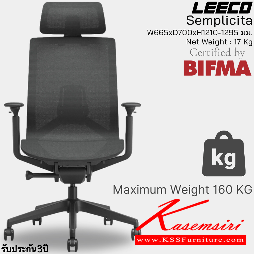 40091::Semplicita(Black)::เก้าอี้สำนักงานพร้อมหมอนรองศรีษะ รับน้ำหนักได้ 160 kg โครง PA-GF Eco Innovative Mesh 4D Armrest Donati Mechanism En:1335 BIFMA SGS Certified ขนาด W680xD660xH1185-1285 มม. สีดำ รับประกัน3ปี จากการใช้งานปกติ ลีโก้ เก้าอี้สำนักงาน ลีโก้ เก้าอี้สำนักงาน