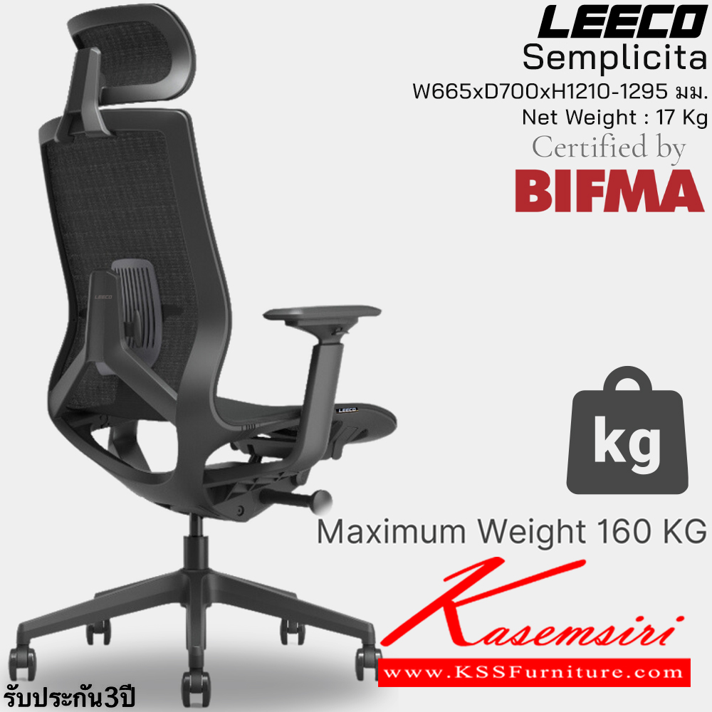 40091::Semplicita(Black)::เก้าอี้สำนักงานพร้อมหมอนรองศรีษะ รับน้ำหนักได้ 160 kg โครง PA-GF Eco Innovative Mesh 4D Armrest Donati Mechanism En:1335 BIFMA SGS Certified ขนาด W680xD660xH1185-1285 มม. สีดำ รับประกัน3ปี จากการใช้งานปกติ ลีโก้ เก้าอี้สำนักงาน ลีโก้ เก้าอี้สำนักงาน