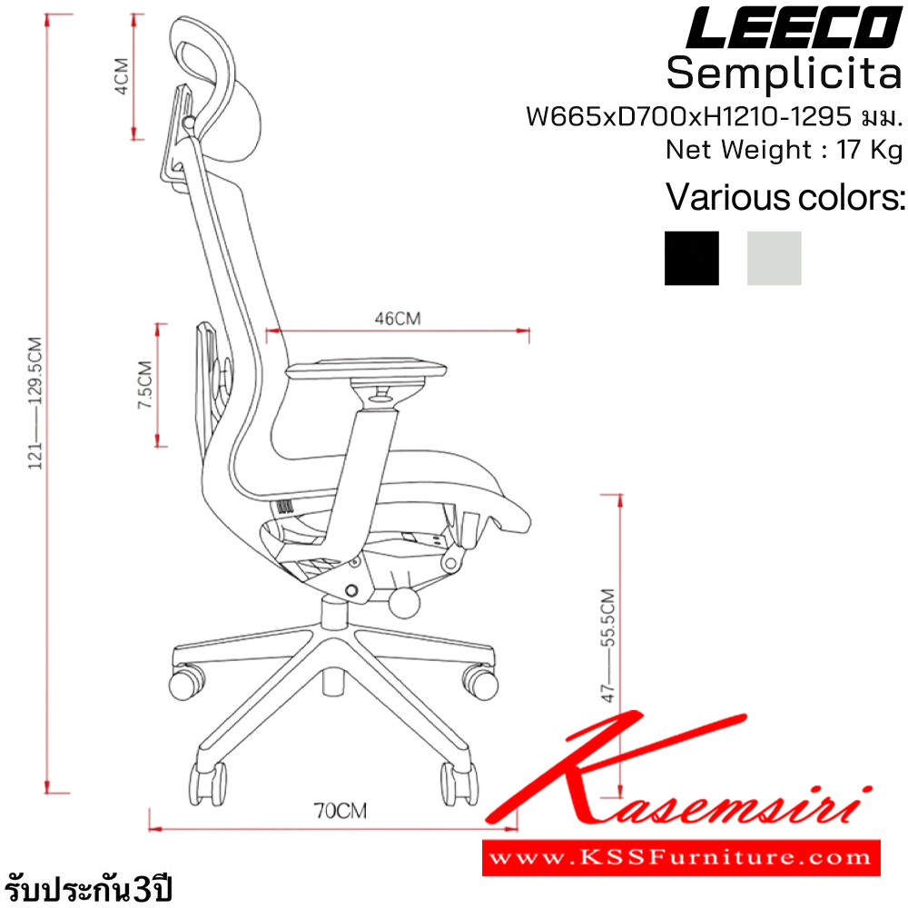 71088::Semplicita(MineWhite)::เก้าอี้สำนักงานพร้อมหมอนรองศรีษะ  รับน้ำหนักได้ 160 kg  โครง PA-GF Eco Innovative Mesh 4D Armrest Donati Mechanism En:1335 BIFMA SGS Certified ขนาด W680xD660xH1185-1285 มม. สีMine White รับประกัน3ปี จากการใช้งานปกติ ลีโก้ เก้าอี้สำนักงาน