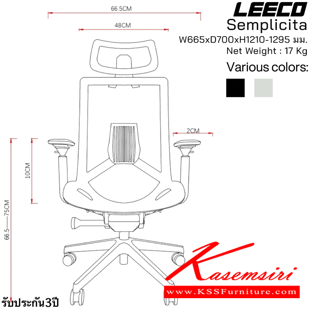 71088::Semplicita(MineWhite)::เก้าอี้สำนักงานพร้อมหมอนรองศรีษะ  รับน้ำหนักได้ 160 kg  โครง PA-GF Eco Innovative Mesh 4D Armrest Donati Mechanism En:1335 BIFMA SGS Certified ขนาด W680xD660xH1185-1285 มม. สีMine White รับประกัน3ปี จากการใช้งานปกติ ลีโก้ เก้าอี้สำนักงาน