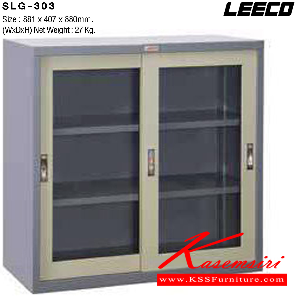 96022::SLG-303::ตู้เอกสารเหล็ก 3ฟุต บานเลื่อนกระจกใส พร้อมชั้นปรับระดับ 2 แผ่น เหล็กหนา 0.6 มม. ขนาด W881xD407xH880 มม. น้ำหนัก 27 kg ลีโก้ ตู้เอกสารเหล็ก