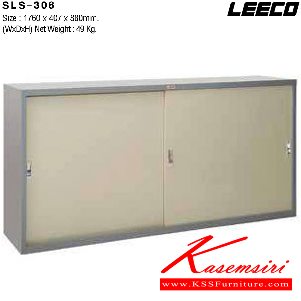 06053::SLS-306::ตู้เอกสารเหล็ก 6ฟุต บานเลื่อนทึบ พร้อมชั้นปรับระดับ 2 แผ่น เหล็กหนา 0.6 มม. ขนาด W1760xD407xH880 มม. น้ำหนัก 49 kg ลีโก้ ตู้เอกสารเหล็ก