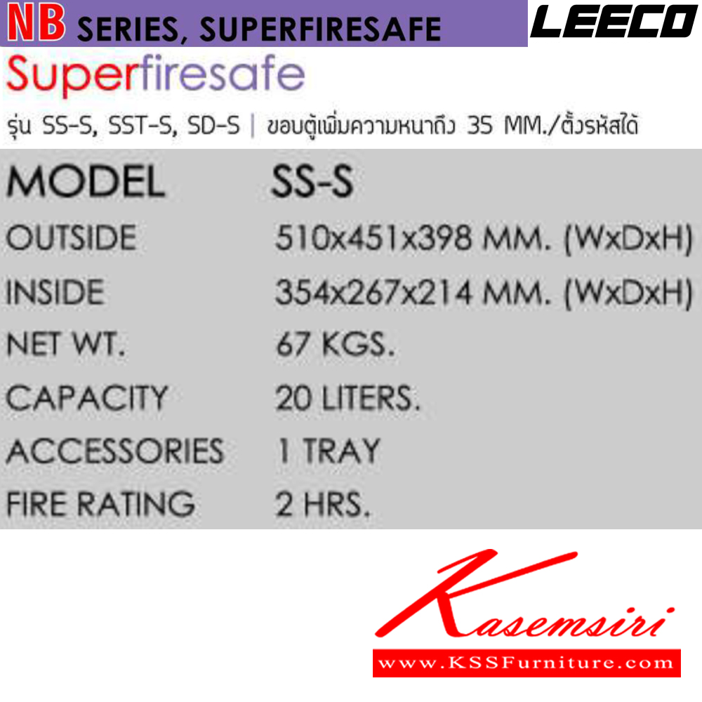 25038::SS-S::A Leeco safe with TIS standard. Dimension (WxDxH) cm : 51x45.1x39.8. Weight 67 kg