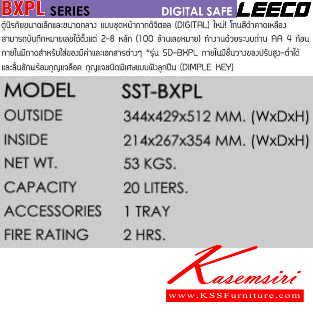 97080::SST-BXPL::ตู้นิรภัยดิจิตอล น้ำหนัก 53 kg มี1แผ่นชั้น ขนาดภายนอก 344x429x512 มม. ขนาดภายใน 214x267x354  มม. ความจุ 20 ลิตร กันไฟ 2 ชั่วโมง กุญแจชนิดพิเศษแบบฝังลูกปืน ลีโก้ ตู้เซฟ