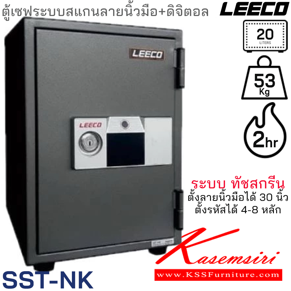 701530090::SST-NK::ตู้นิรภัยขนาดเล็ก แบบดิจิตอลและระบบสัมผัสทัชสกรีน  น้ำหนัก 53 kg ขนาดภายนอก 344.4x425x512 มม. ขนาดภายใน 214x267x354 มม. ความจุ 20 LITERS ทนไฟได้ 2 hr  ลีโก้ ตู้เซฟ ลีโก้ ตู้เซฟ