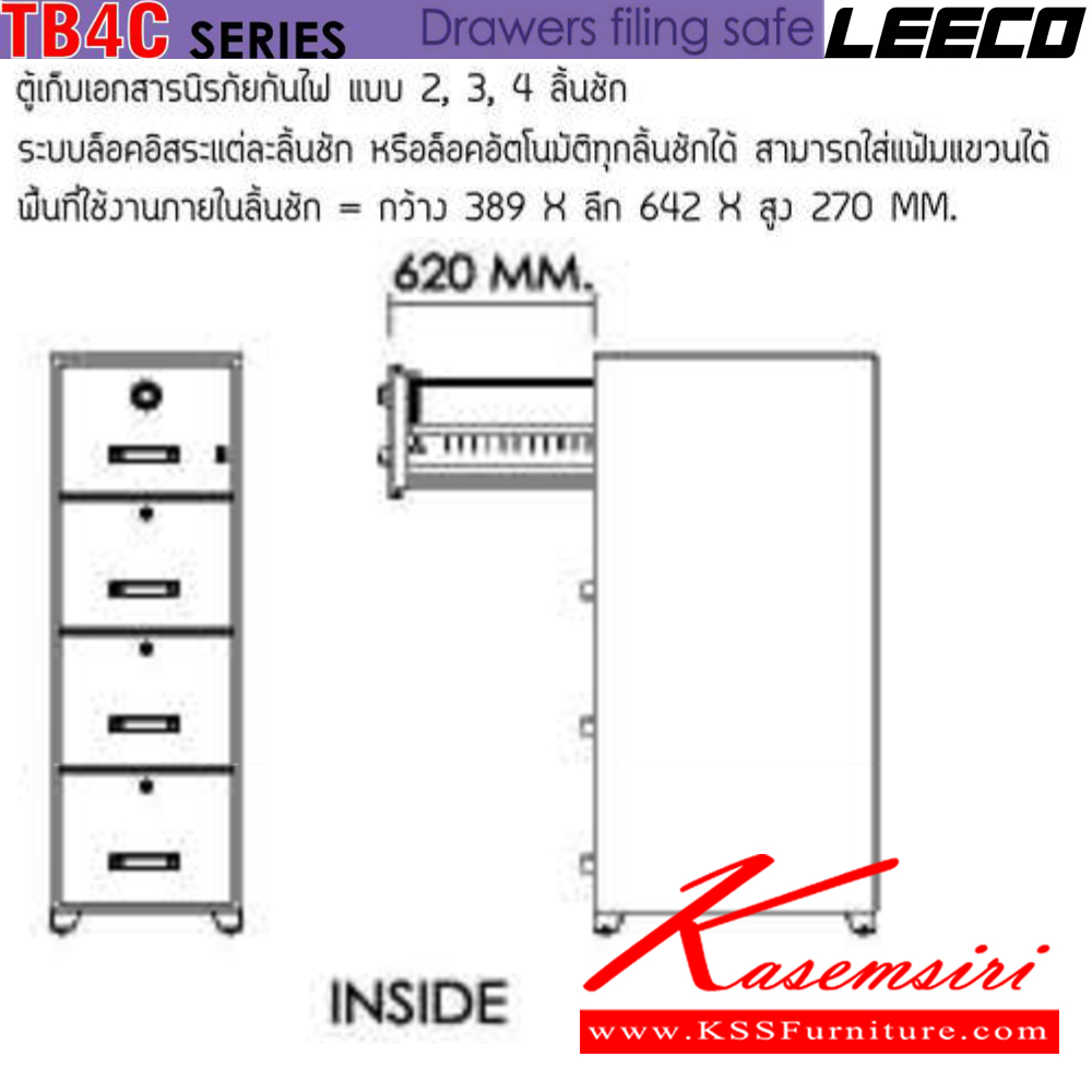 98025::TB4C-4D::ตู้เก็บเอกสารนิรภัยกันไฟแบบ 4 ลิ้นชัก น้ำหนัก 330 kg ขนาดภายนอก 515x787x1551 มม. และ ขนาดภายใน 389x642x270 มม.x4 ลิ้นชัก ทนไฟได้ 1 hr.  ลีโก้ ตู้เซฟ