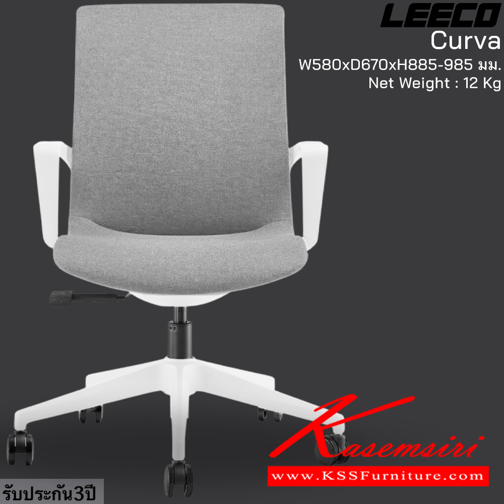 55011::Teamwork-Curva(Grey)::เก้าอี้สำนักงานไลฟสไตล์ โครง PP-GF โฟมขึ้นรูปพิเศษ ขาไนลอน SGS Certified ขนาด W580xD670xH885-985 มม. สีเทา รับประกัน3ปี จากการใช้งานปกติ ลีโก้ เก้าอี้สำนักงาน