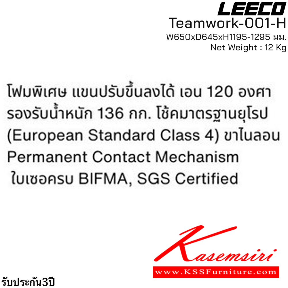 65042::Teamwork-001-H::เก้าอี้สำนักงาน มีหมอนรองศรีษะ โครง PP-GF ขาไนลอน 1D Armrest BIFMA SGS Certified ขนาด W650xD645xH1195-1295 มม. สีดำ รับประกัน3ปี จากการใช้งานปกติ ลีโก้ เก้าอี้สำนักงาน ลีโก้ เก้าอี้สำนักงาน