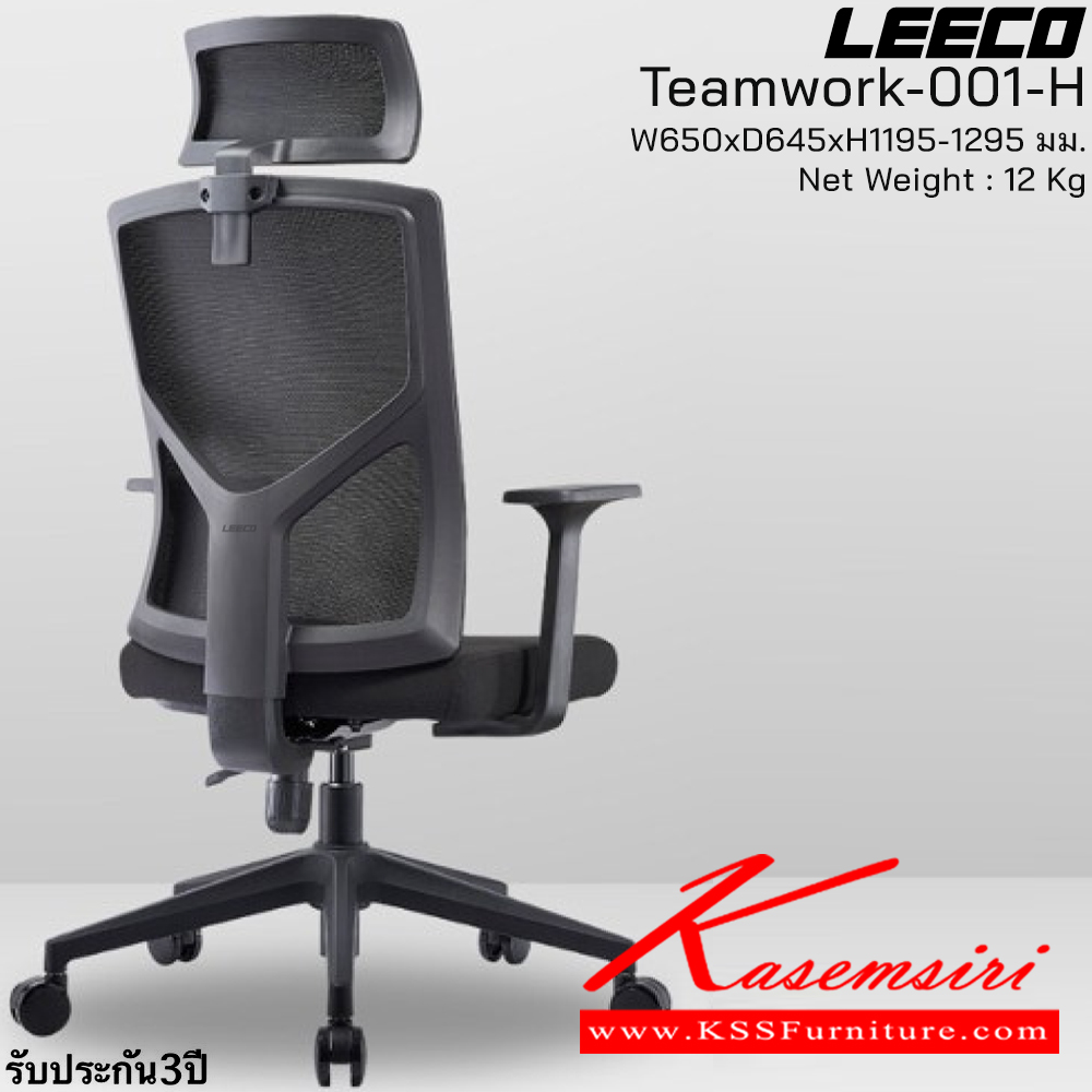65042::Teamwork-001-H::เก้าอี้สำนักงาน มีหมอนรองศรีษะ โครง PP-GF ขาไนลอน 1D Armrest BIFMA SGS Certified ขนาด W650xD645xH1195-1295 มม. สีดำ รับประกัน3ปี จากการใช้งานปกติ ลีโก้ เก้าอี้สำนักงาน ลีโก้ เก้าอี้สำนักงาน