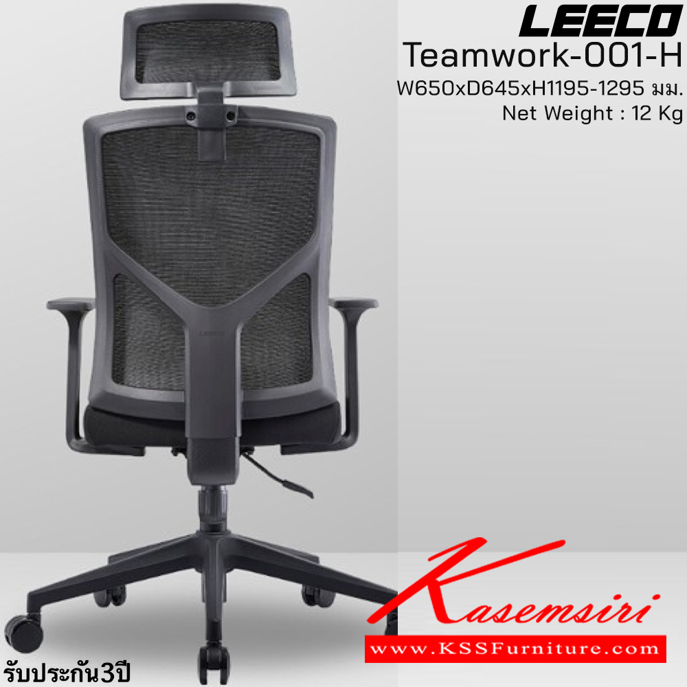 65042::Teamwork-001-H::เก้าอี้สำนักงาน มีหมอนรองศรีษะ โครง PP-GF ขาไนลอน 1D Armrest BIFMA SGS Certified ขนาด W650xD645xH1195-1295 มม. สีดำ รับประกัน3ปี จากการใช้งานปกติ ลีโก้ เก้าอี้สำนักงาน ลีโก้ เก้าอี้สำนักงาน