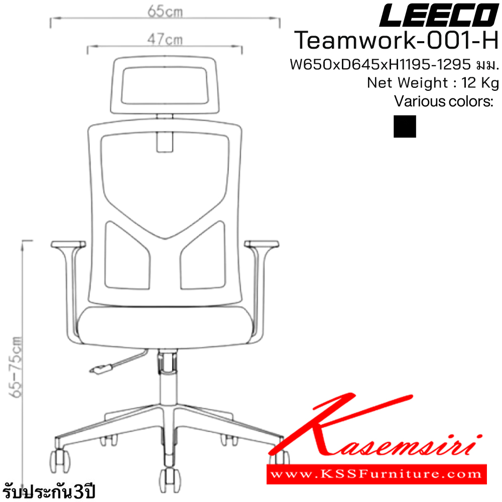 65042::Teamwork-001-H::เก้าอี้สำนักงาน มีหมอนรองศรีษะ โครง PP-GF ขาไนลอน 1D Armrest BIFMA SGS Certified ขนาด W650xD645xH1195-1295 มม. สีดำ รับประกัน3ปี จากการใช้งานปกติ ลีโก้ เก้าอี้สำนักงาน ลีโก้ เก้าอี้สำนักงาน