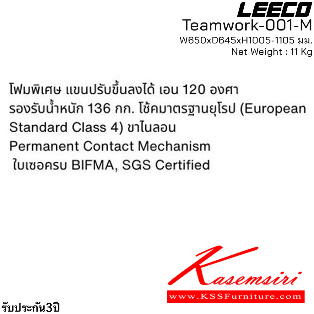 54052::Teamwork-001-M::เก้าอี้สำนักงาน โครง PP-GF ขาไนลอน 1D Armrest BIFMA SGS Certified ขนาด W650xD645xH1005-1105 มม. สีดำ รับประกัน3ปี จากการใช้งานปกติ ลีโก้ เก้าอี้สำนักงาน ลีโก้ เก้าอี้สำนักงาน