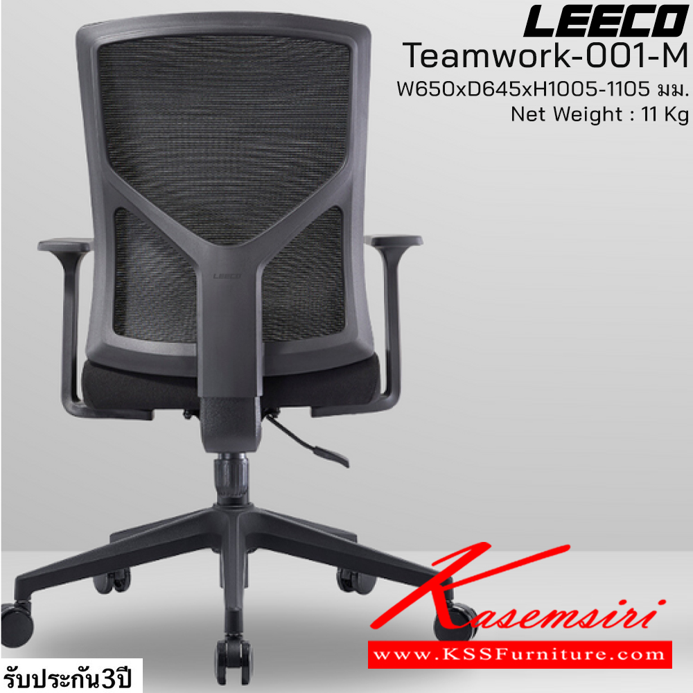 54052::Teamwork-001-M::เก้าอี้สำนักงาน โครง PP-GF ขาไนลอน 1D Armrest BIFMA SGS Certified ขนาด W650xD645xH1005-1105 มม. สีดำ รับประกัน3ปี จากการใช้งานปกติ ลีโก้ เก้าอี้สำนักงาน ลีโก้ เก้าอี้สำนักงาน