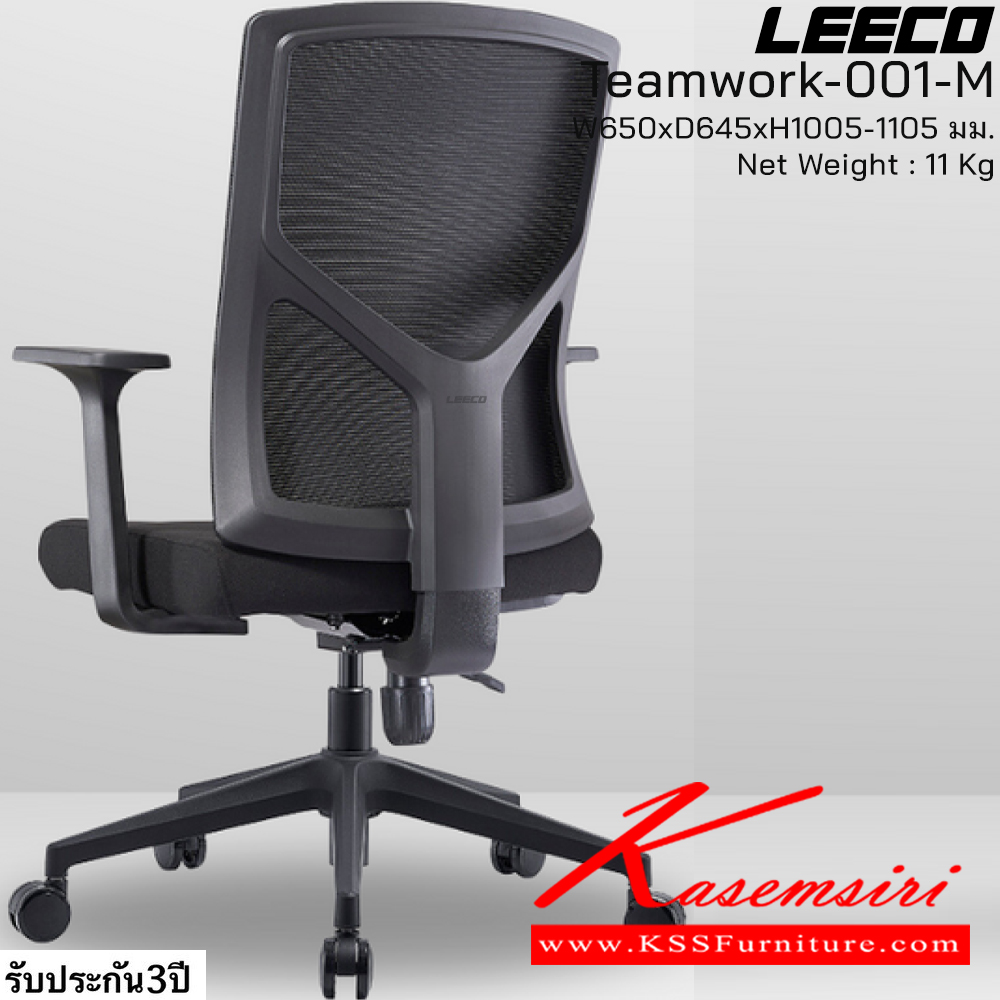 54052::Teamwork-001-M::เก้าอี้สำนักงาน โครง PP-GF ขาไนลอน 1D Armrest BIFMA SGS Certified ขนาด W650xD645xH1005-1105 มม. สีดำ รับประกัน3ปี จากการใช้งานปกติ ลีโก้ เก้าอี้สำนักงาน ลีโก้ เก้าอี้สำนักงาน