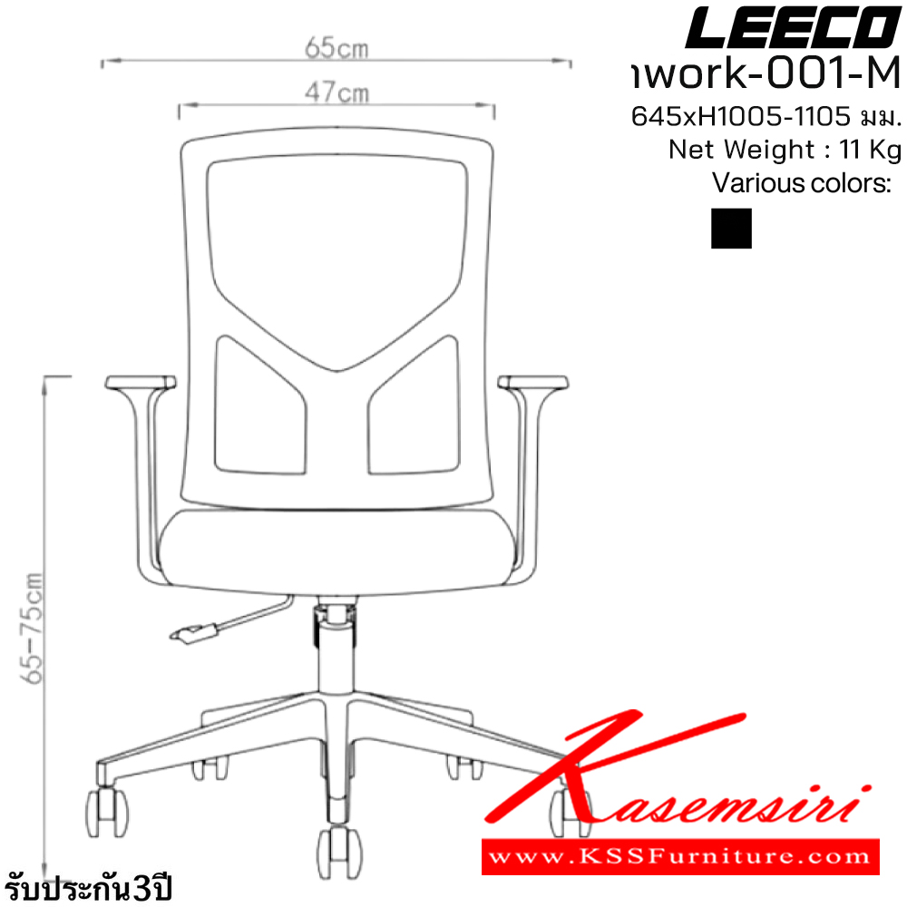 54052::Teamwork-001-M::เก้าอี้สำนักงาน โครง PP-GF ขาไนลอน 1D Armrest BIFMA SGS Certified ขนาด W650xD645xH1005-1105 มม. สีดำ รับประกัน3ปี จากการใช้งานปกติ ลีโก้ เก้าอี้สำนักงาน ลีโก้ เก้าอี้สำนักงาน