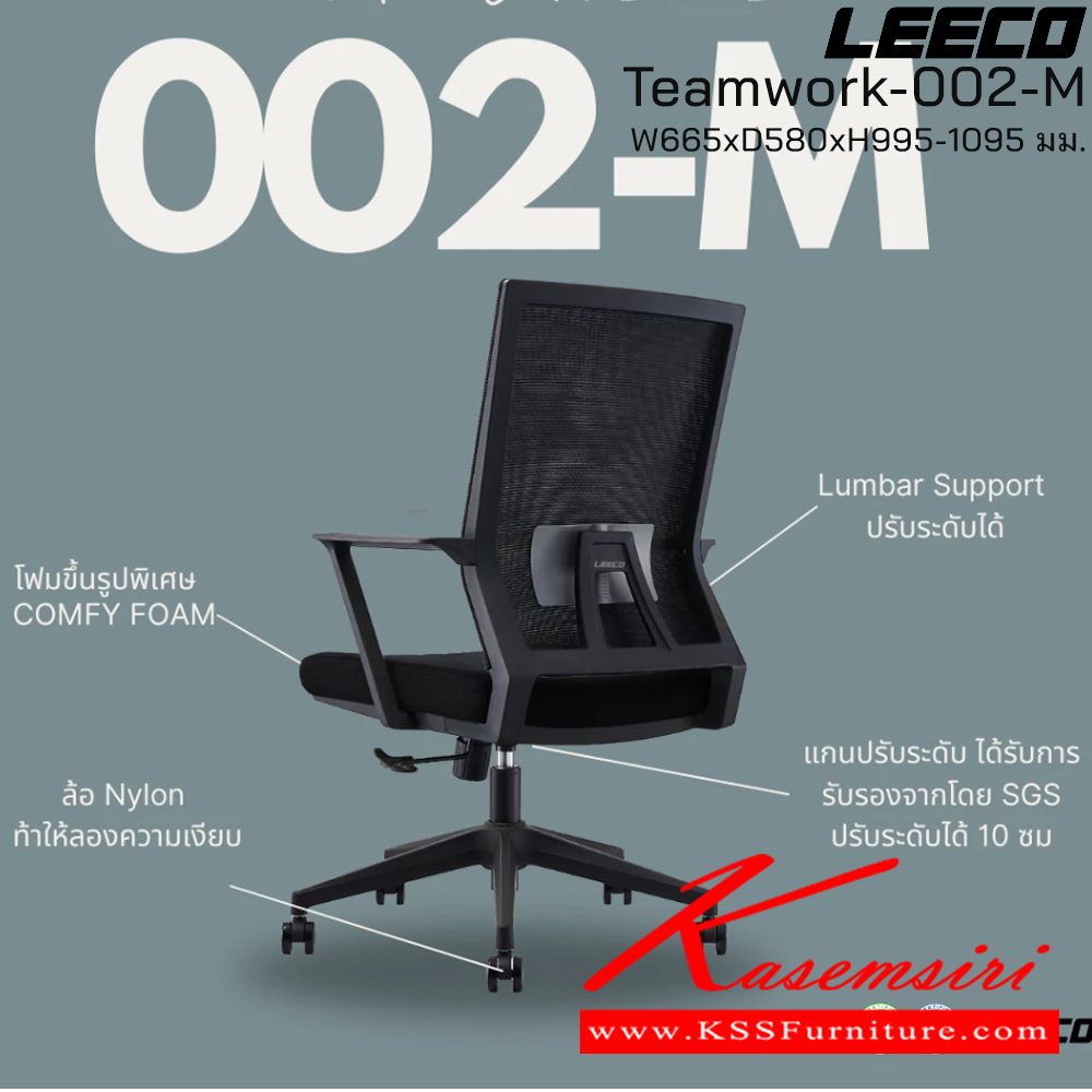 67448846::Teamwork-002-M::เก้าอี้สำนักงาน โครง PP-GF Fixed Armrest ระบบ Treaditional Tilt Mechanism,SGS Certitied ขนาด W665xD580xH995-1095 มม. สีดำ รับประกัน3ปี จากการใช้งานปกติ ลีโก้ เก้าอี้สำนักงาน ลีโก้ เก้าอี้สำนักงาน