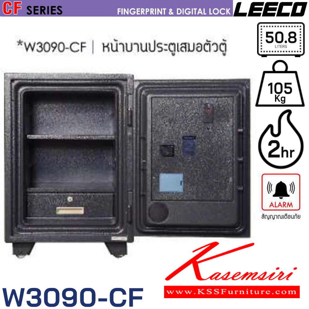 28045::W3090-CF::ตู้นิรภัยขนาดเล็กและกลาง สัญญาณเตือนภัย ระบบสัมผัสลายนิ้วมือและดิจิตอล บันทึกได้10ลายนิ้วมือ น้ำหนัก 105 kg ขนาดภายนอก 463x505x669 มม. ขนาดภายใน 325x335x470  มม. ความจุ50.8ลิตร ทนไฟได้2hr ภายในมี 1 แผ่นชั้น1ลิ้นชักพร้อมกุญแจ มีกุญแจฉุกเฉินทรงยาว